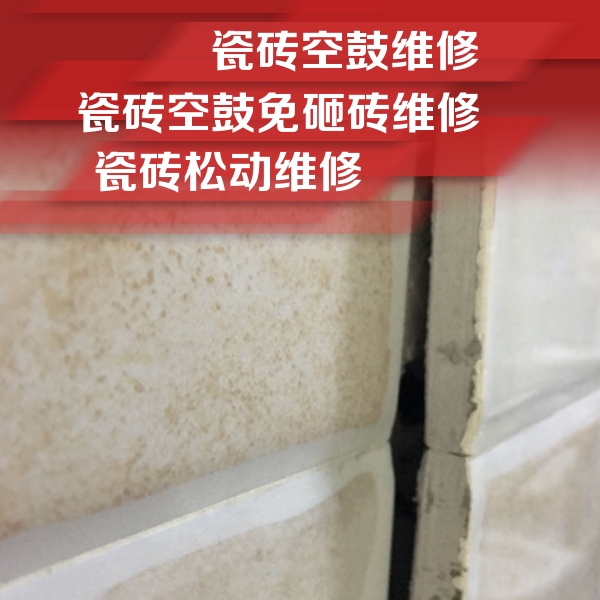 垦利瓷砖空鼓维修公司分享瓷砖胶薄贴法的具体操作步骤