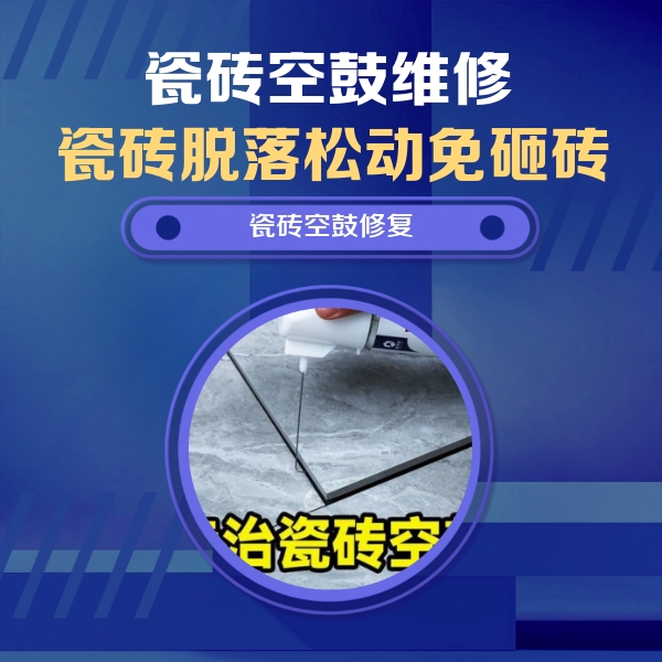垦利瓷砖空鼓维修公司分享卫生间瓷砖翘边维修的方法